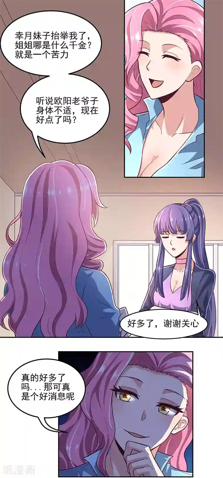 妙手狂医第100话 卖龙虾