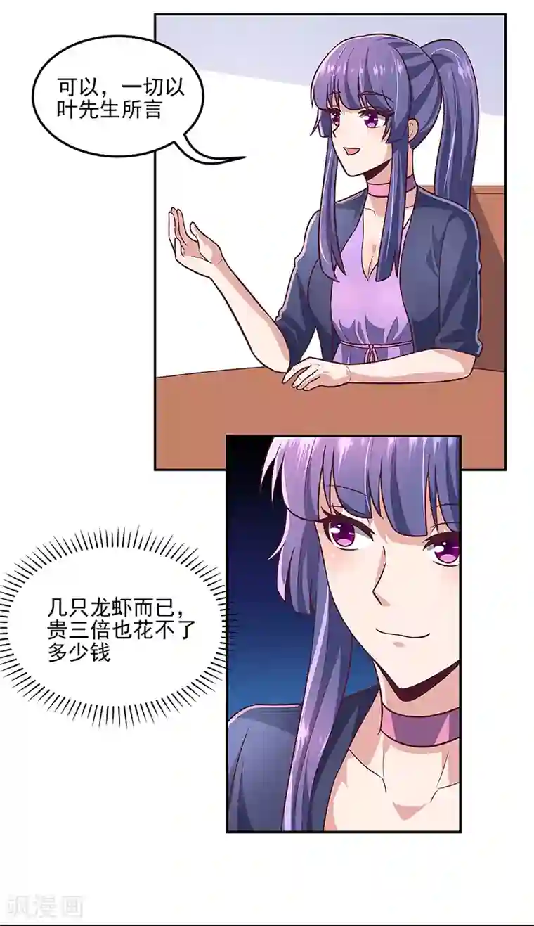 妙手狂医第100话 卖龙虾