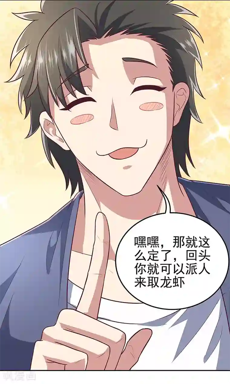 妙手狂医第100话 卖龙虾