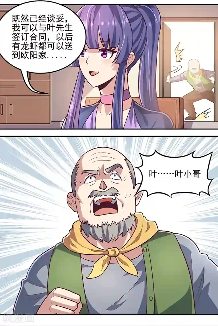 妙手狂医第100话 卖龙虾