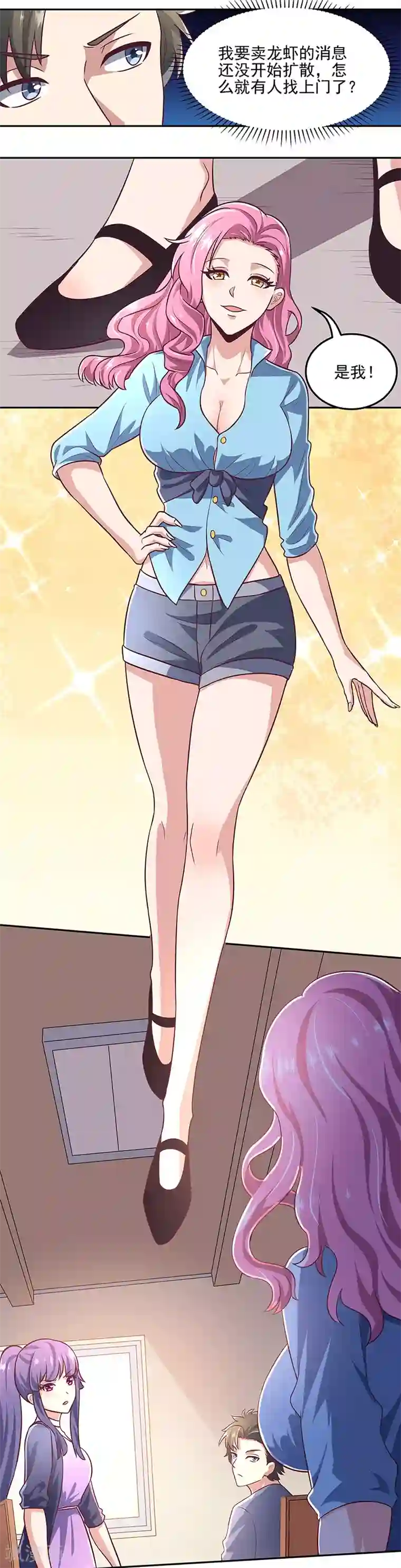 妙手狂医第100话 卖龙虾