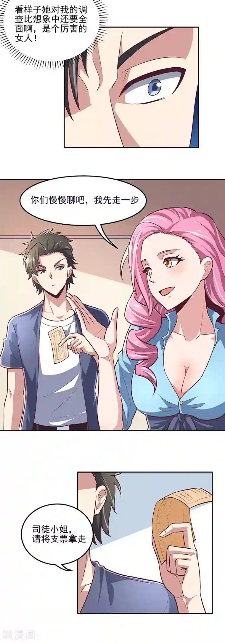 妙手狂医第101话 司徒薇