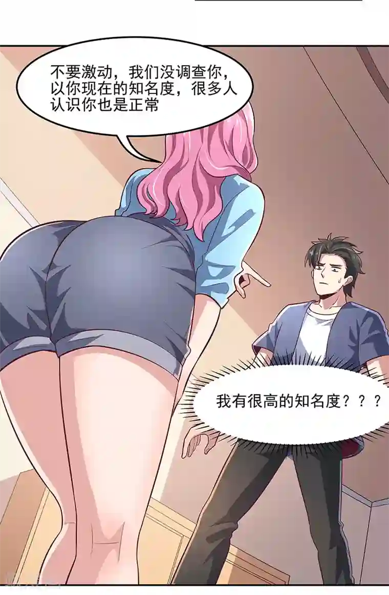 妙手狂医第101话 司徒薇