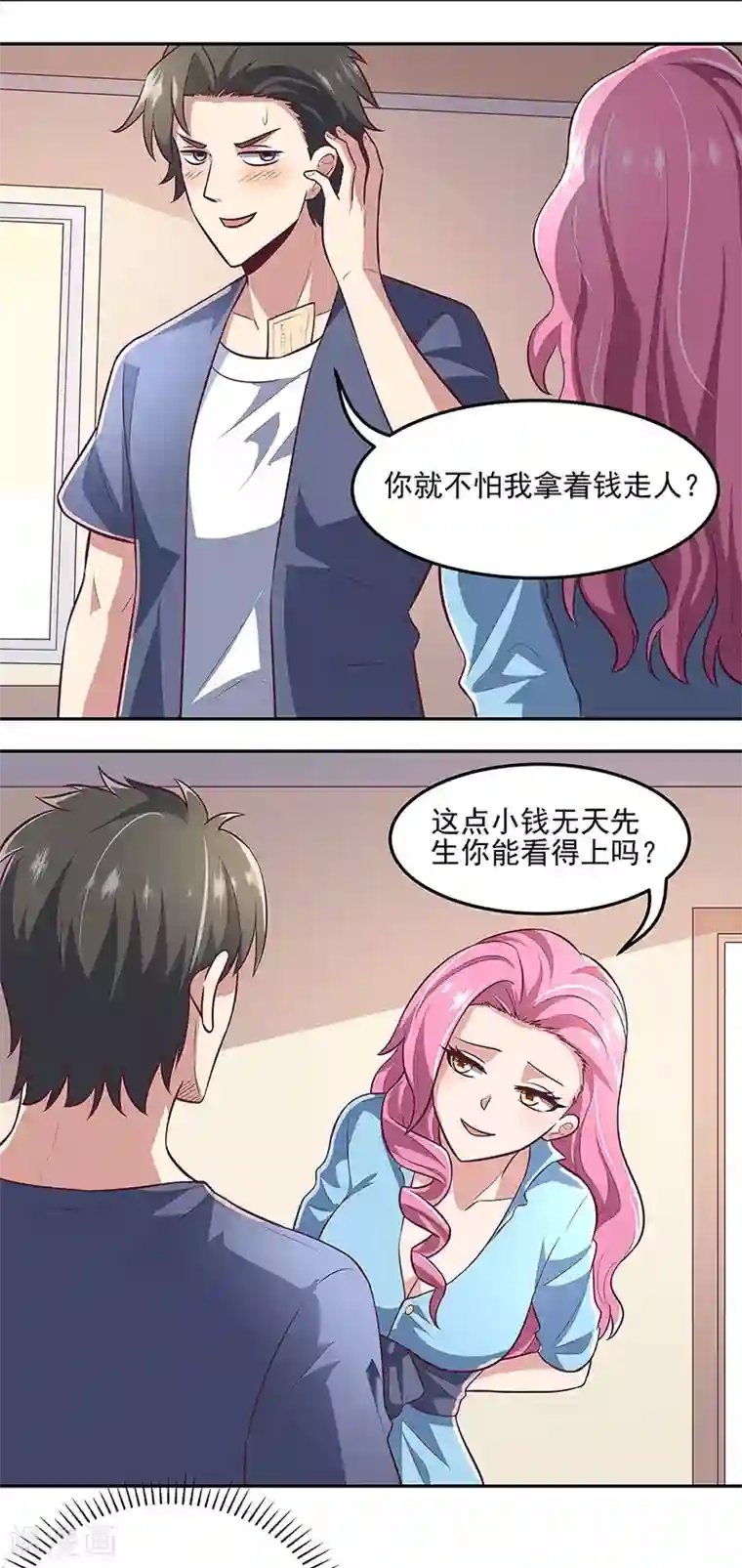 妙手狂医第101话 司徒薇