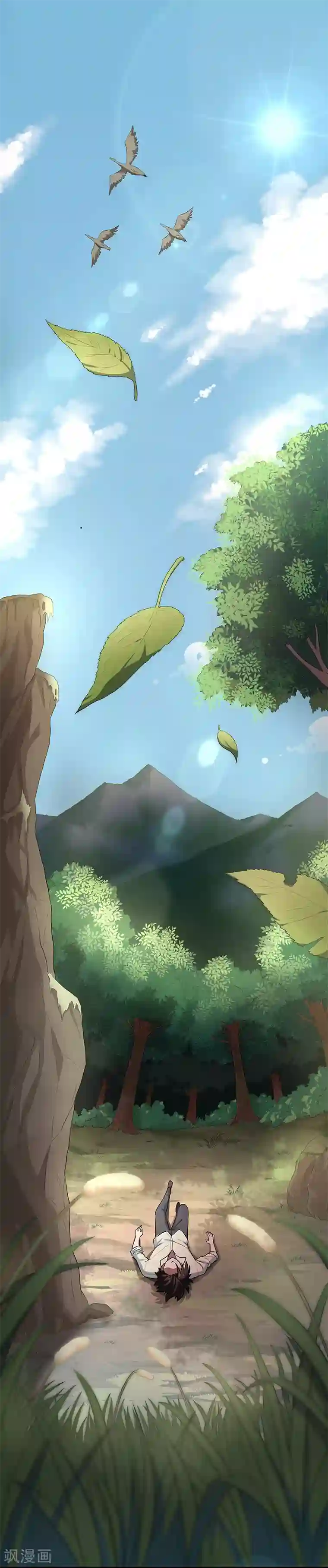 妙手狂医第1话 我不是故意看到的！