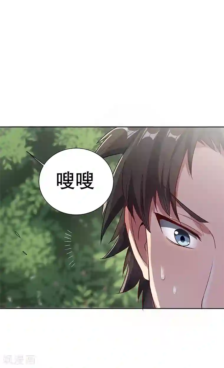 妙手狂医第1话 我不是故意看到的！