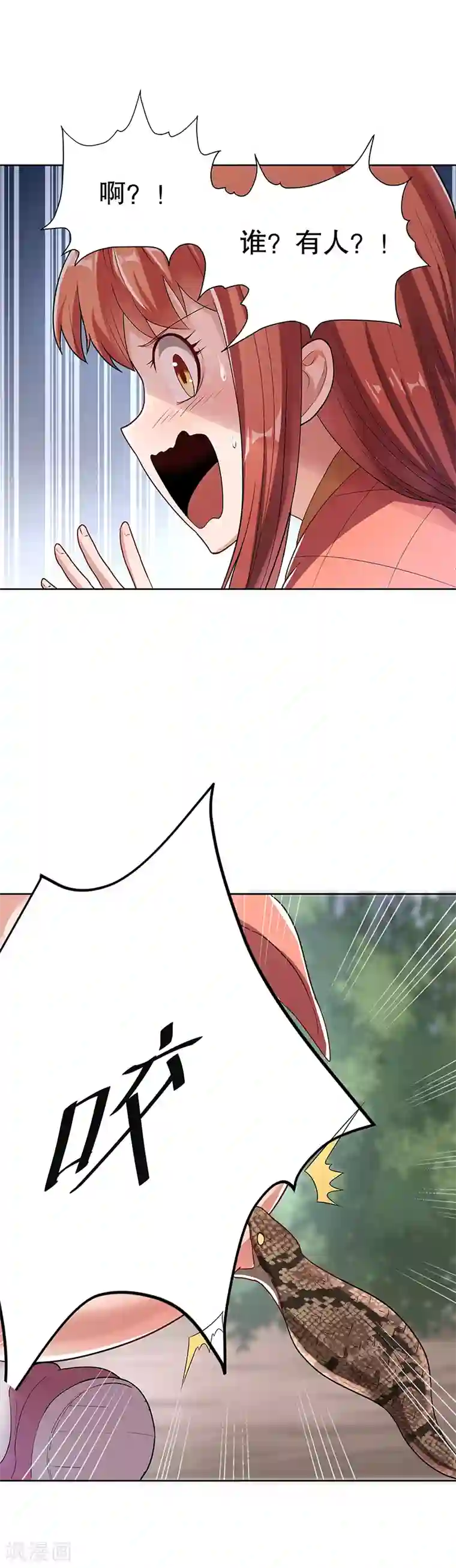 妙手狂医第1话 我不是故意看到的！