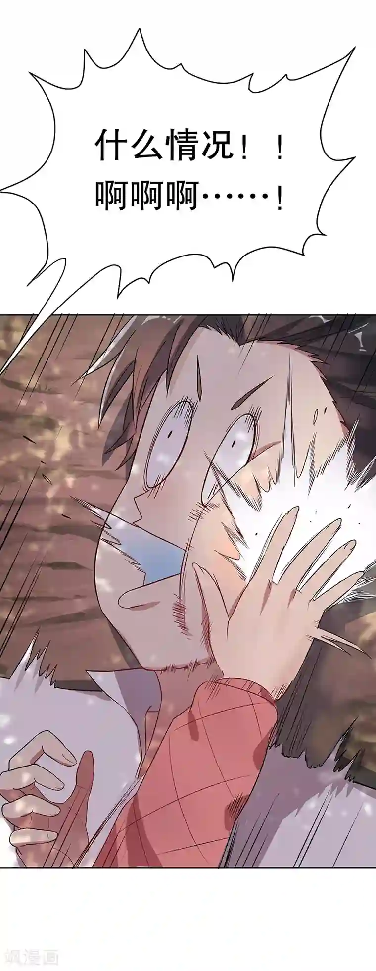 妙手狂医第1话 我不是故意看到的！