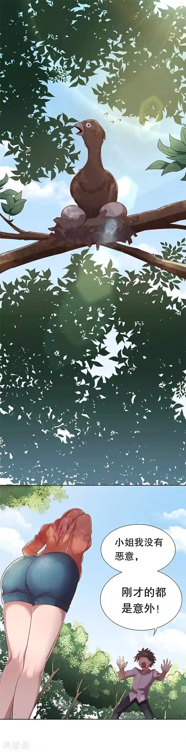 妙手狂医第1话 我不是故意看到的！