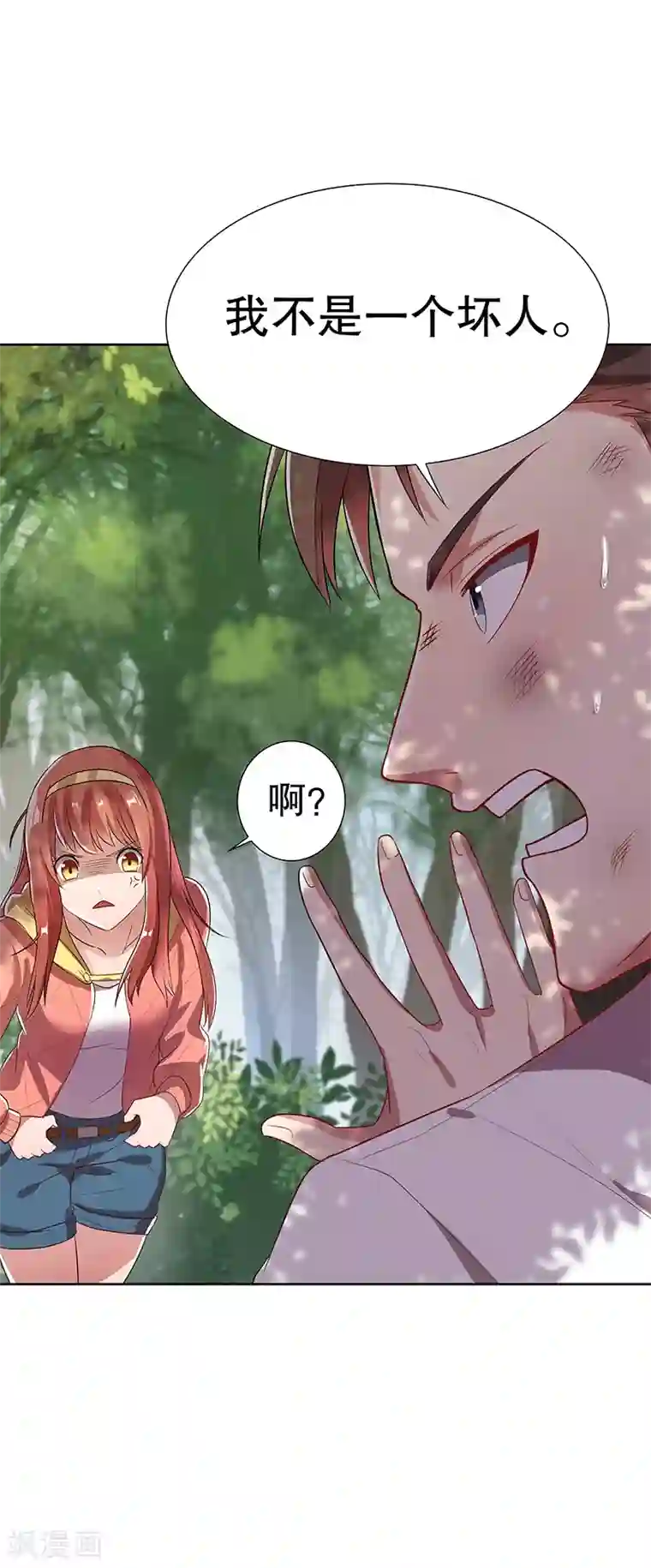 妙手狂医第1话 我不是故意看到的！