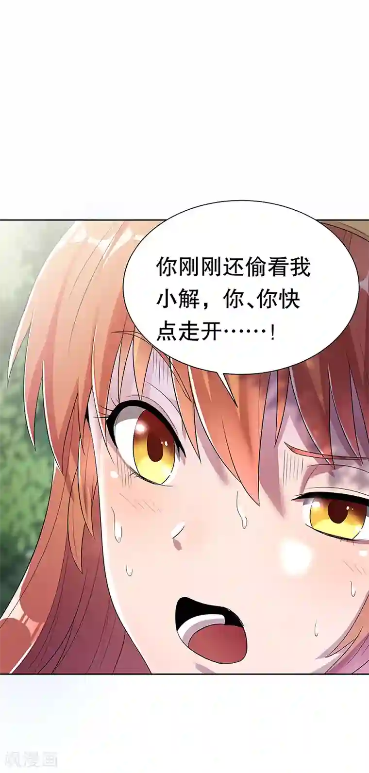 妙手狂医第1话 我不是故意看到的！