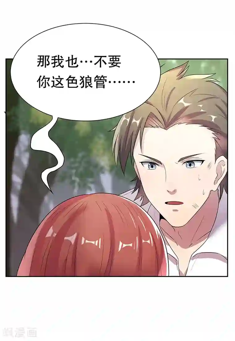 妙手狂医第1话 我不是故意看到的！