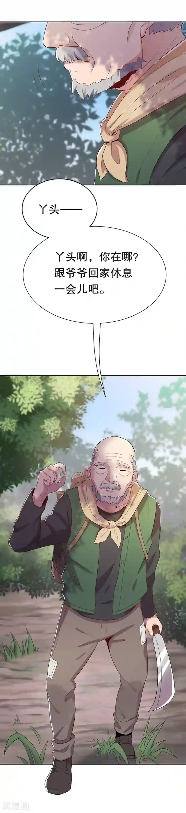 妙手狂医第1话 我不是故意看到的！