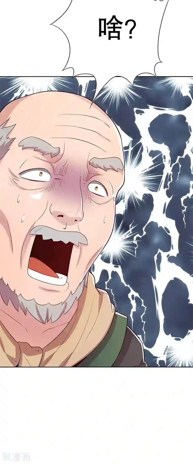 妙手狂医第1话 我不是故意看到的！