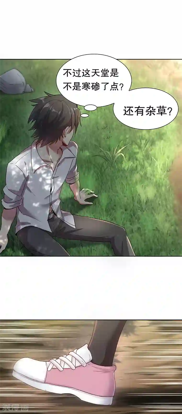 妙手狂医第1话 我不是故意看到的！