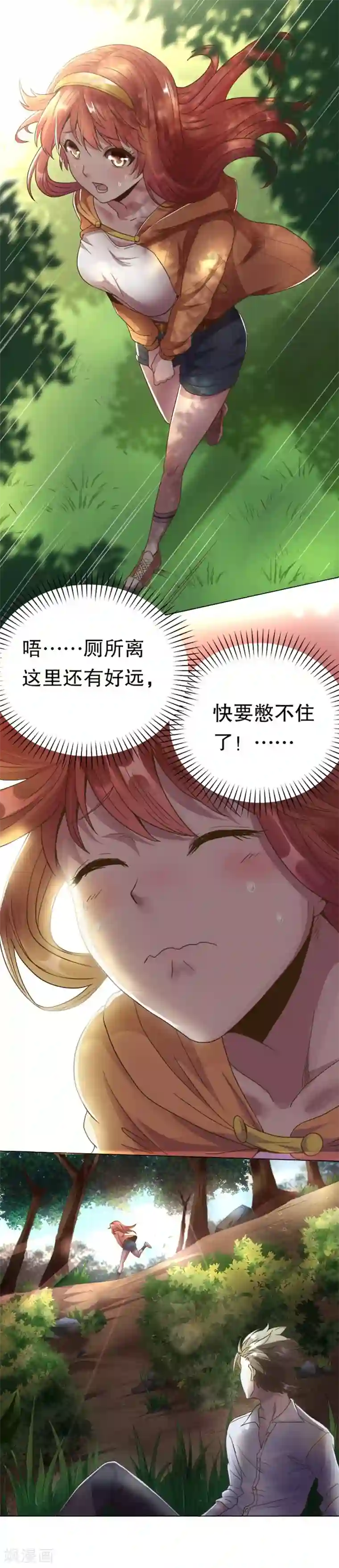妙手狂医第1话 我不是故意看到的！