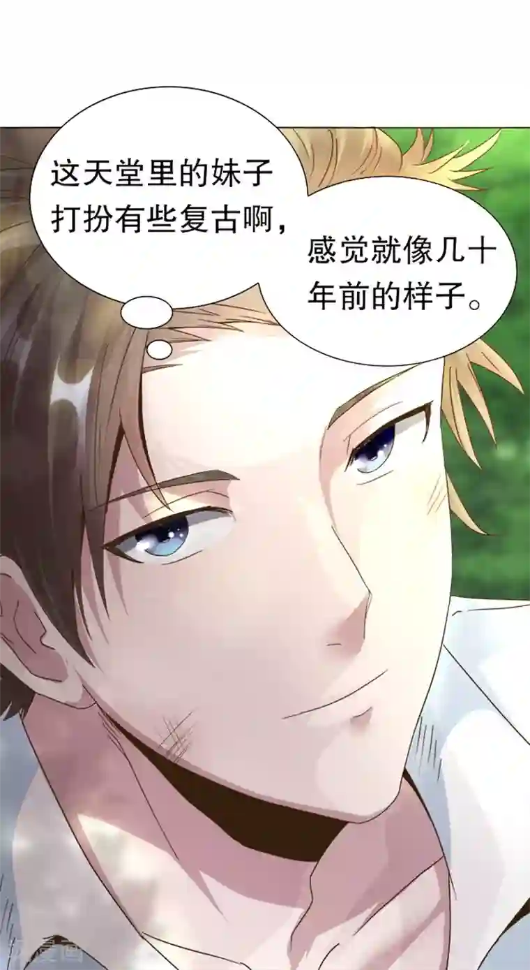 妙手狂医第1话 我不是故意看到的！