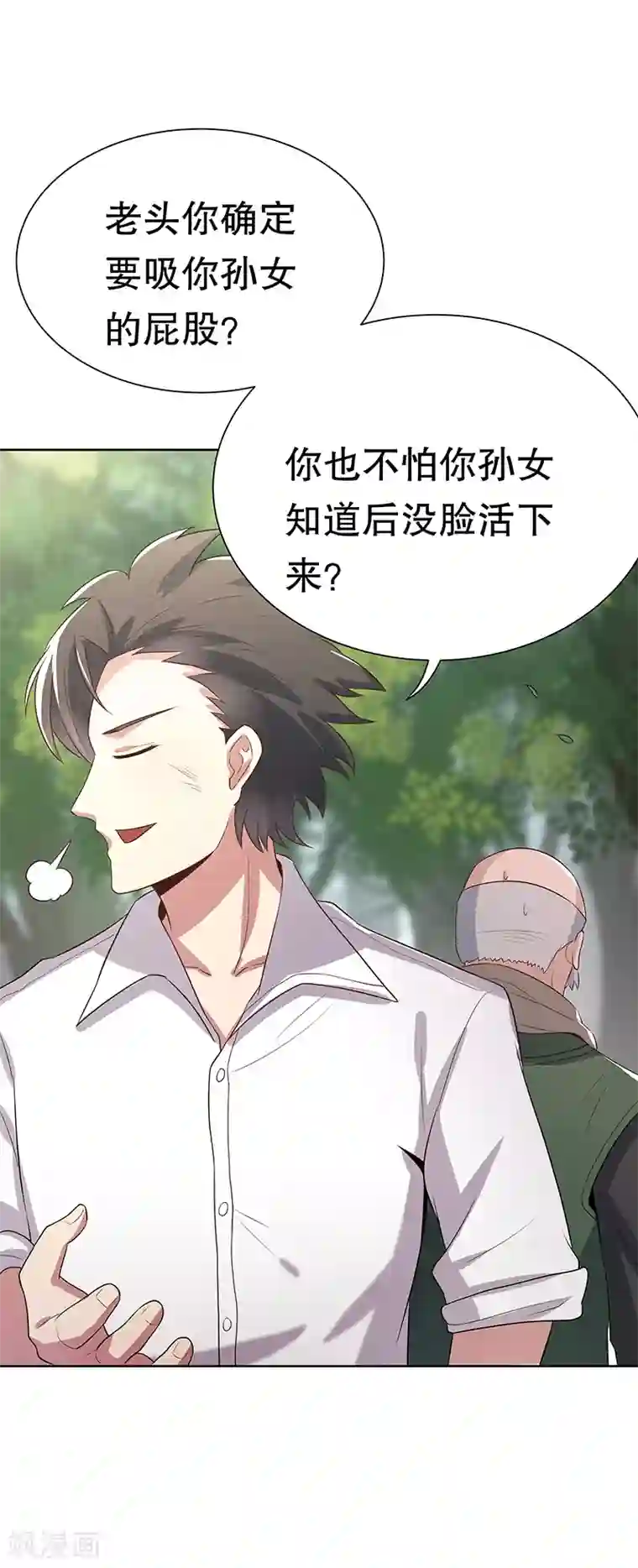 妙手狂医第2话 别碰我孙女的屁股！