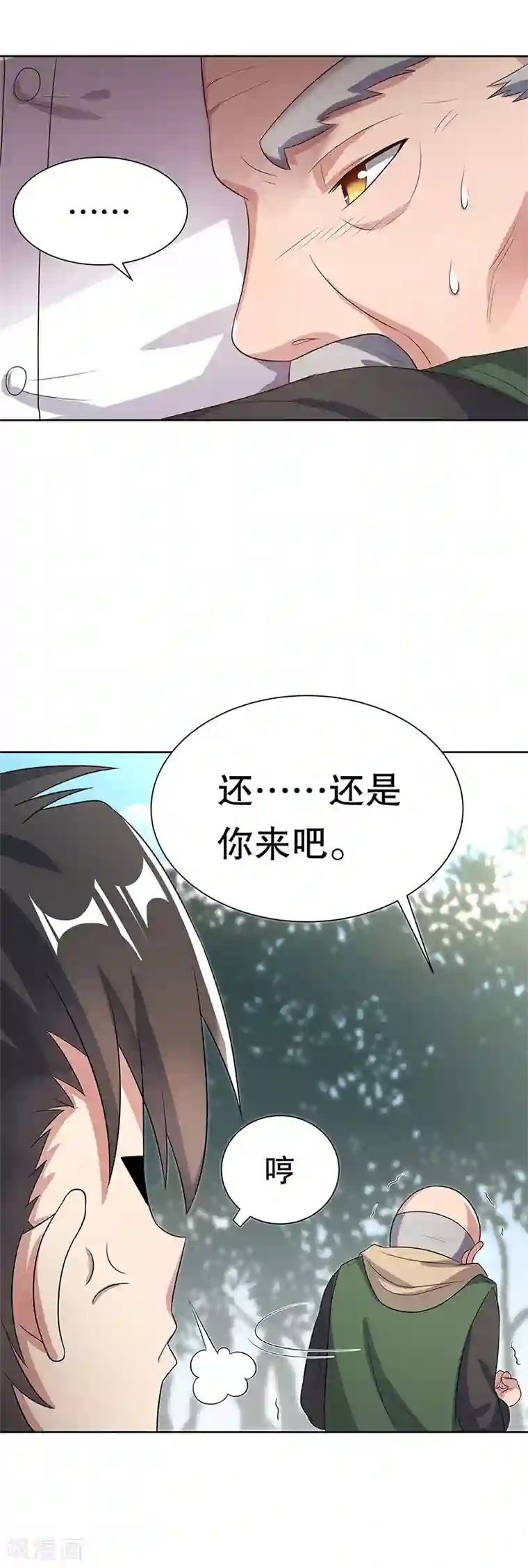 妙手狂医第2话 别碰我孙女的屁股！