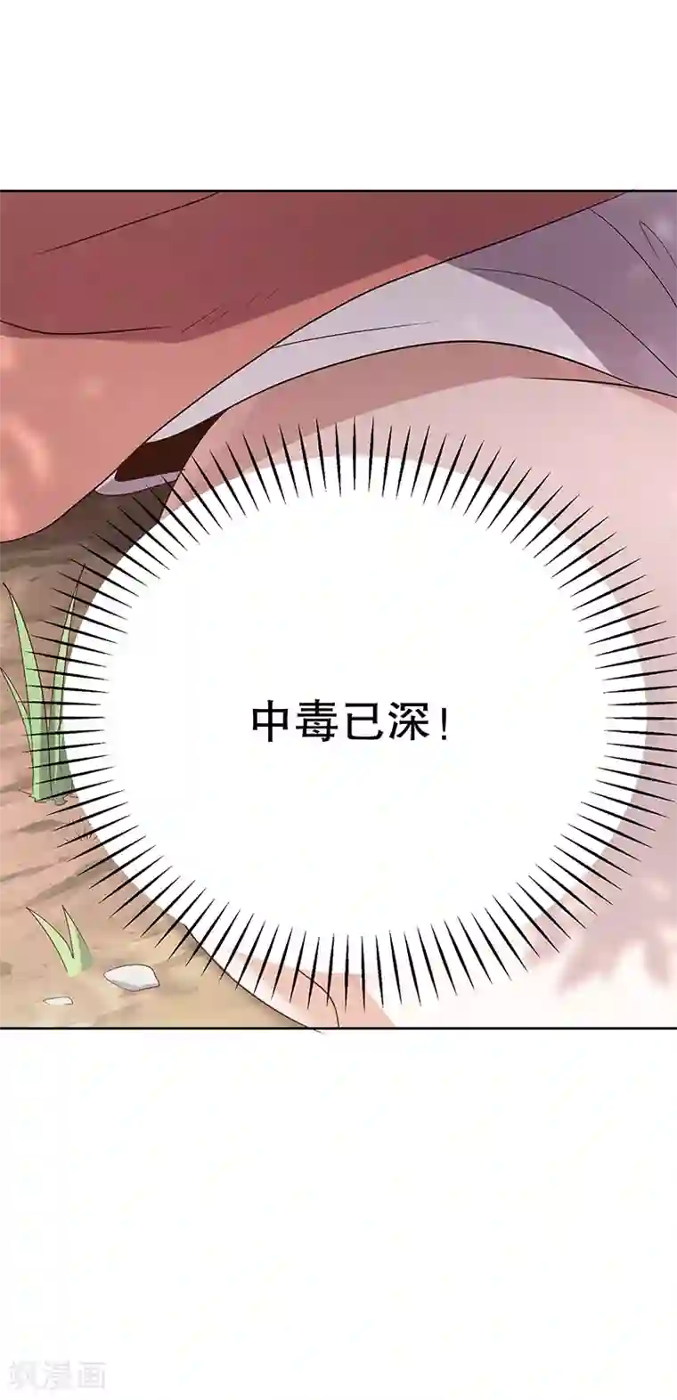 妙手狂医第2话 别碰我孙女的屁股！