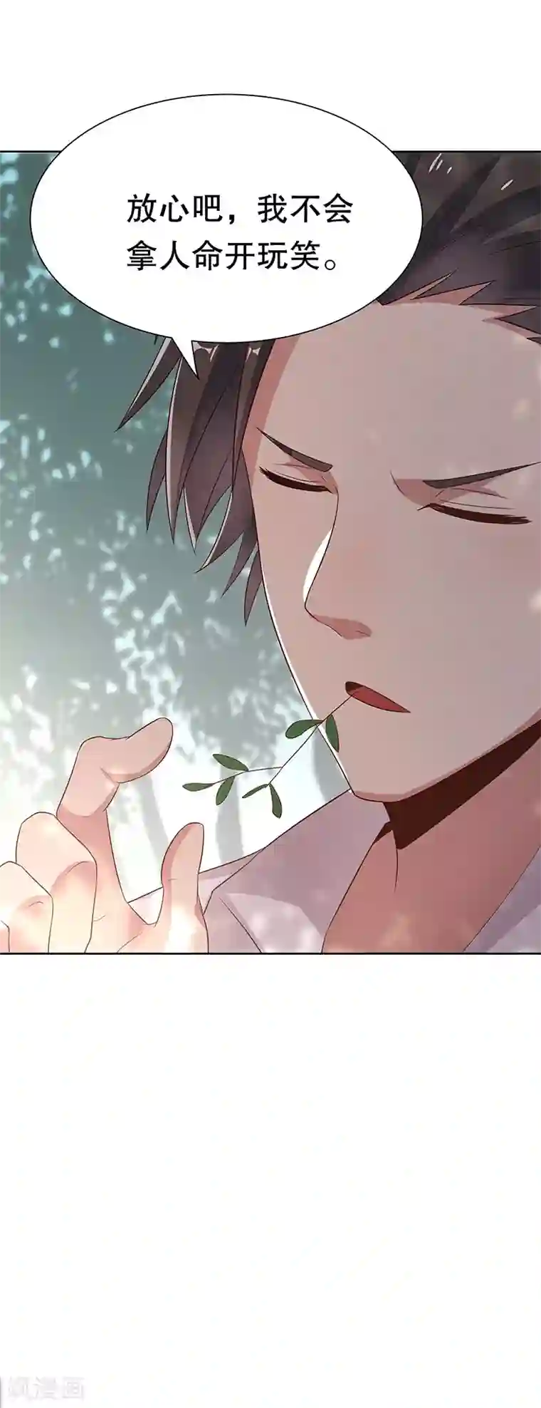 妙手狂医第2话 别碰我孙女的屁股！