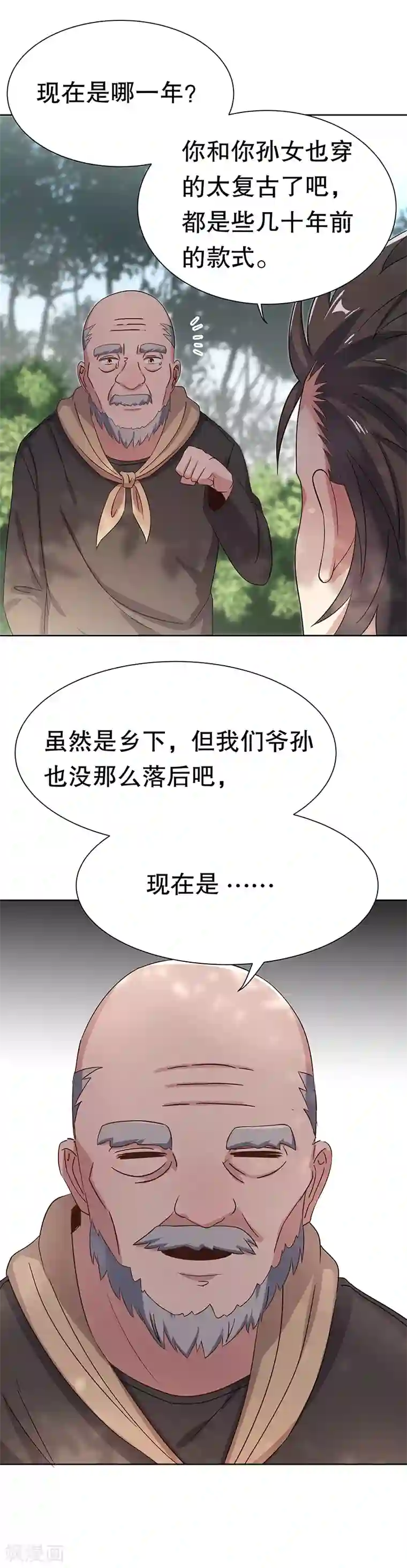 妙手狂医第2话 别碰我孙女的屁股！