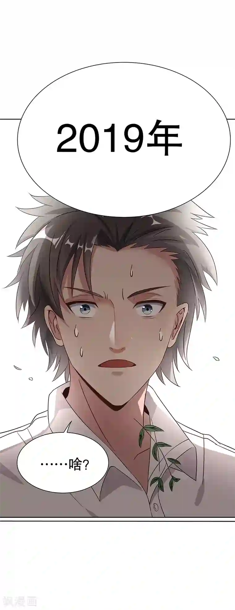 妙手狂医第2话 别碰我孙女的屁股！