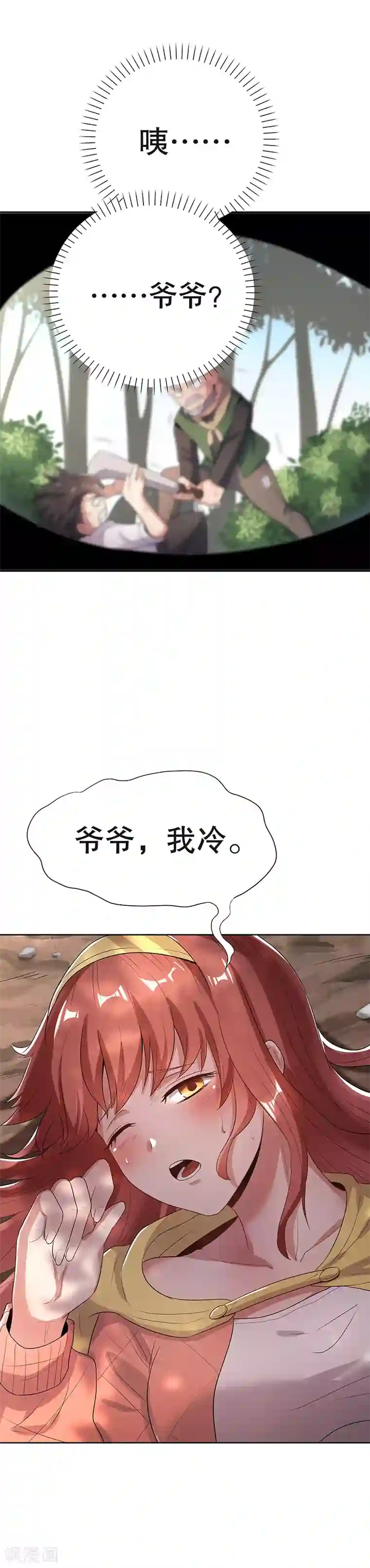 妙手狂医第2话 别碰我孙女的屁股！