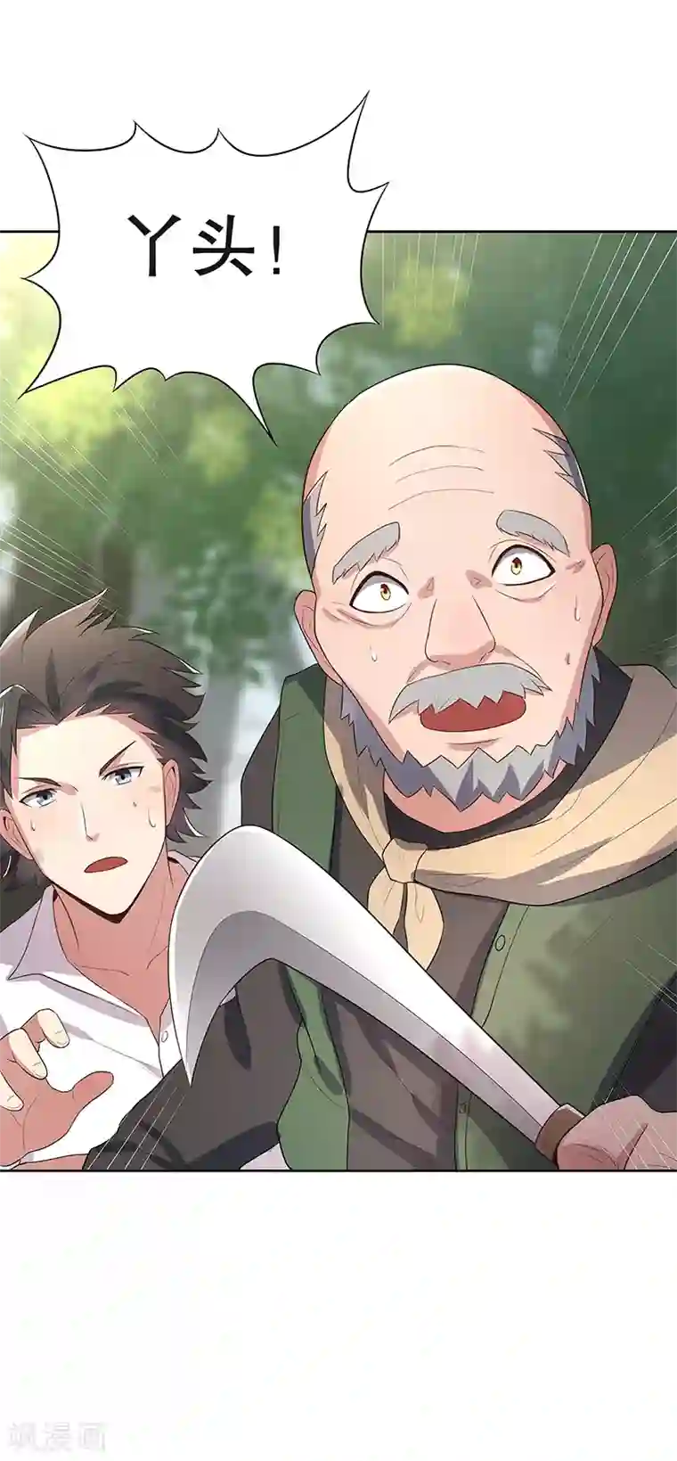 妙手狂医第2话 别碰我孙女的屁股！