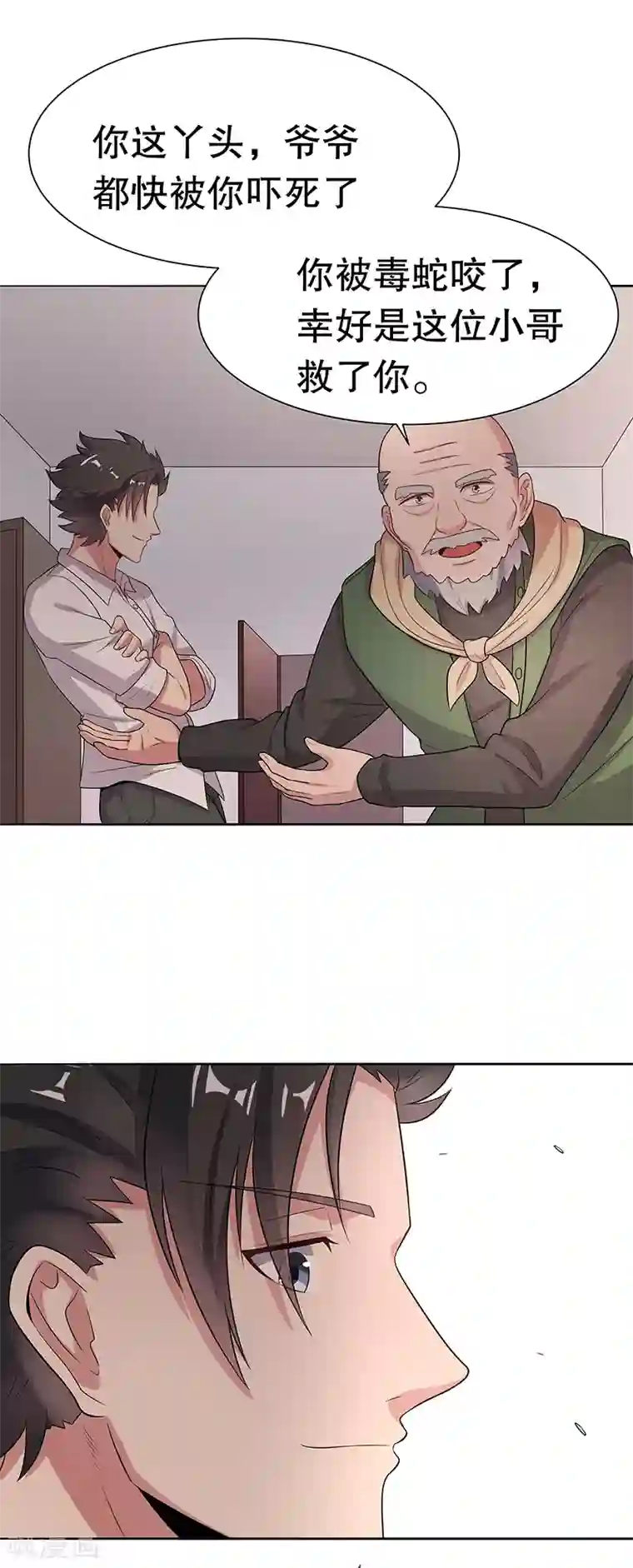 妙手狂医第3话 臭流氓别碰我