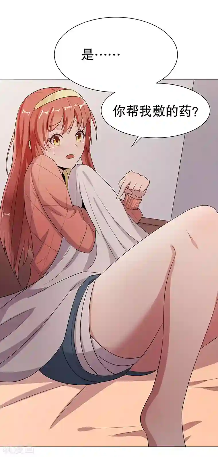 妙手狂医第3话 臭流氓别碰我