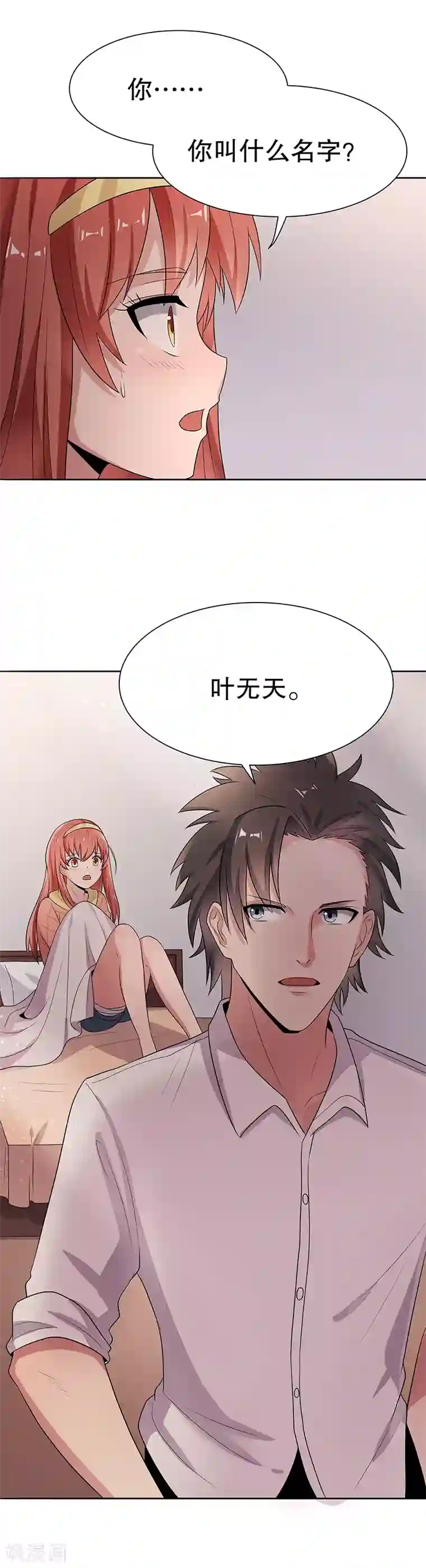 妙手狂医第3话 臭流氓别碰我