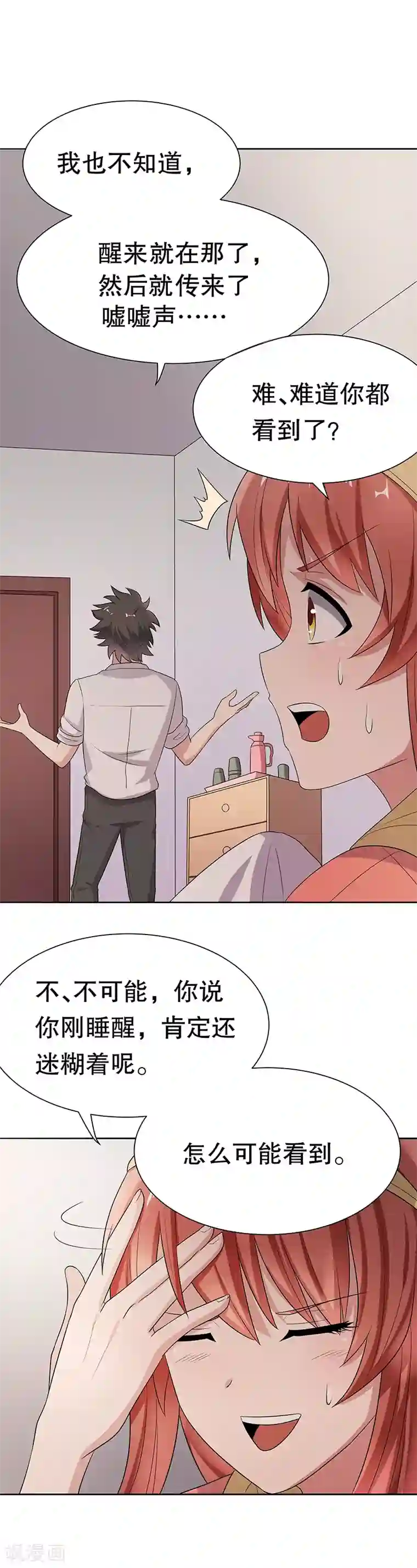 妙手狂医第3话 臭流氓别碰我