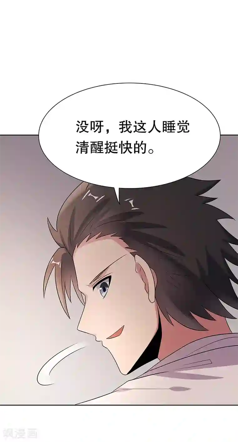 妙手狂医第3话 臭流氓别碰我