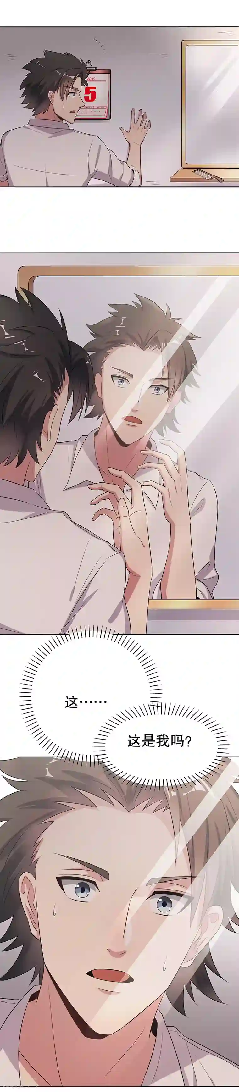 妙手狂医第3话 臭流氓别碰我