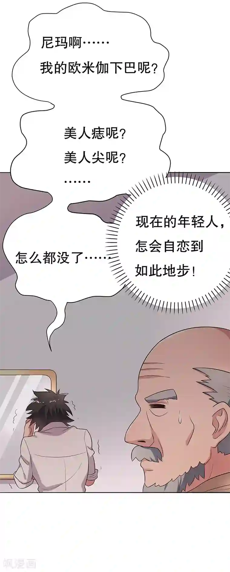 妙手狂医第3话 臭流氓别碰我