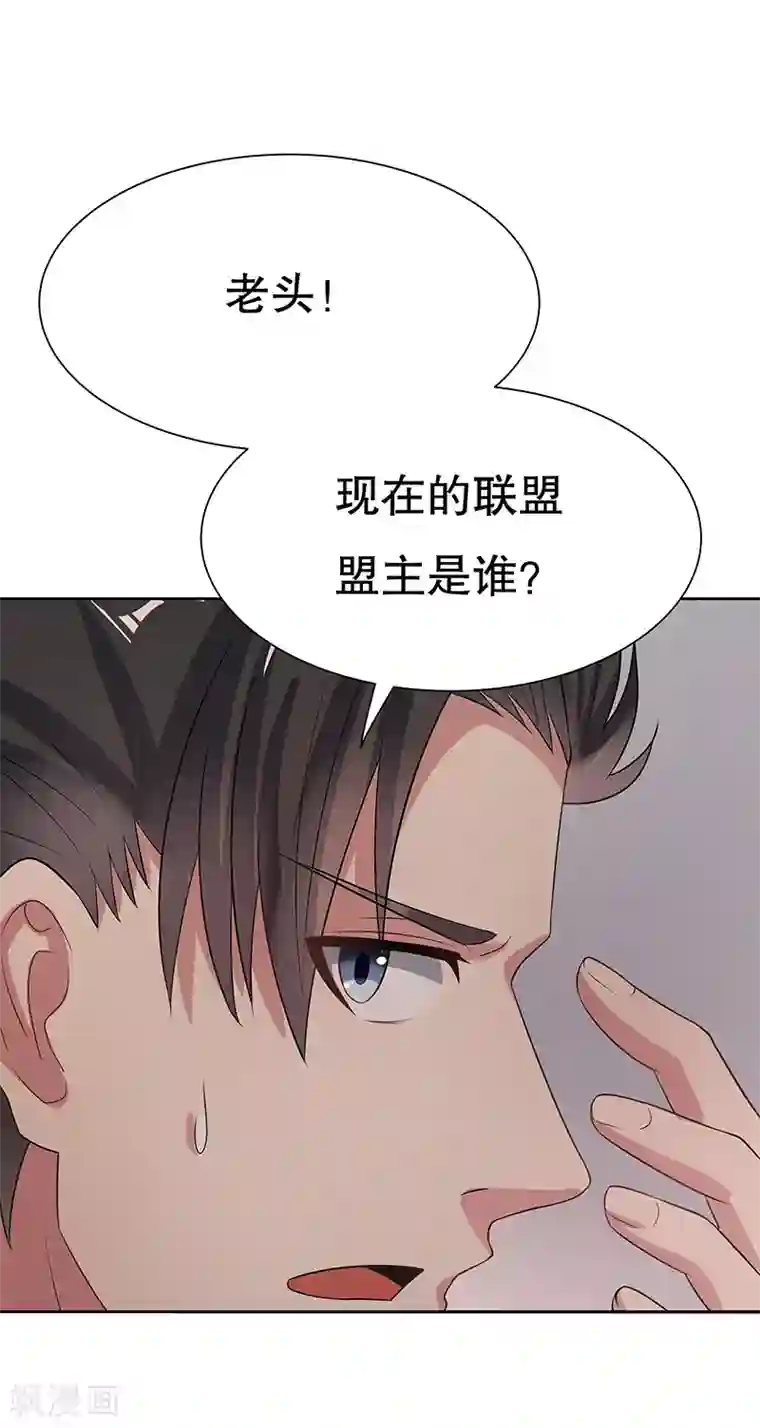 妙手狂医第3话 臭流氓别碰我