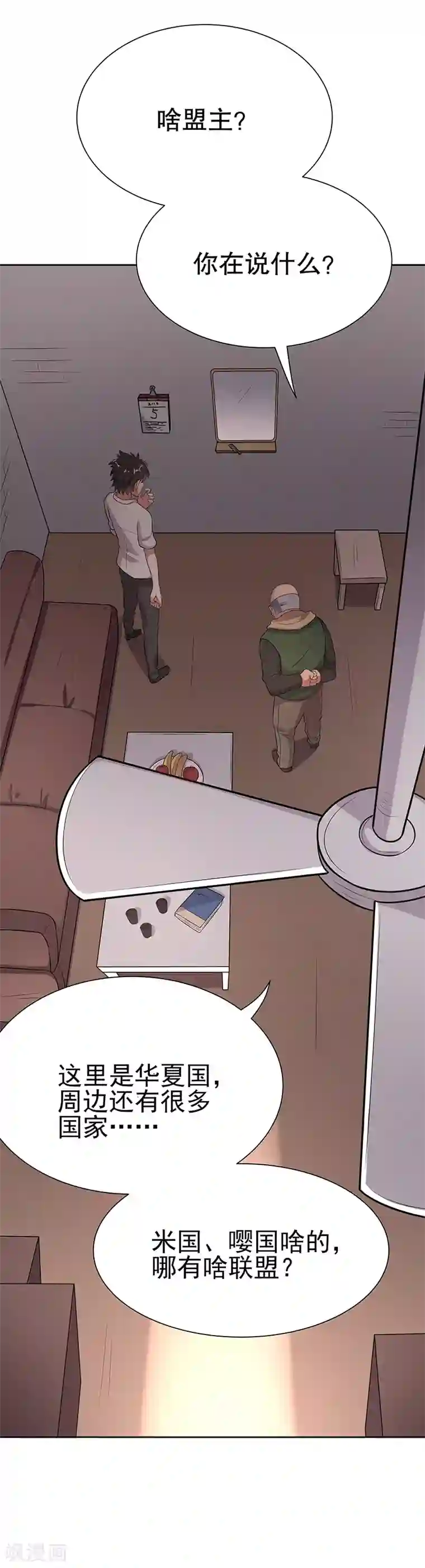 妙手狂医第3话 臭流氓别碰我