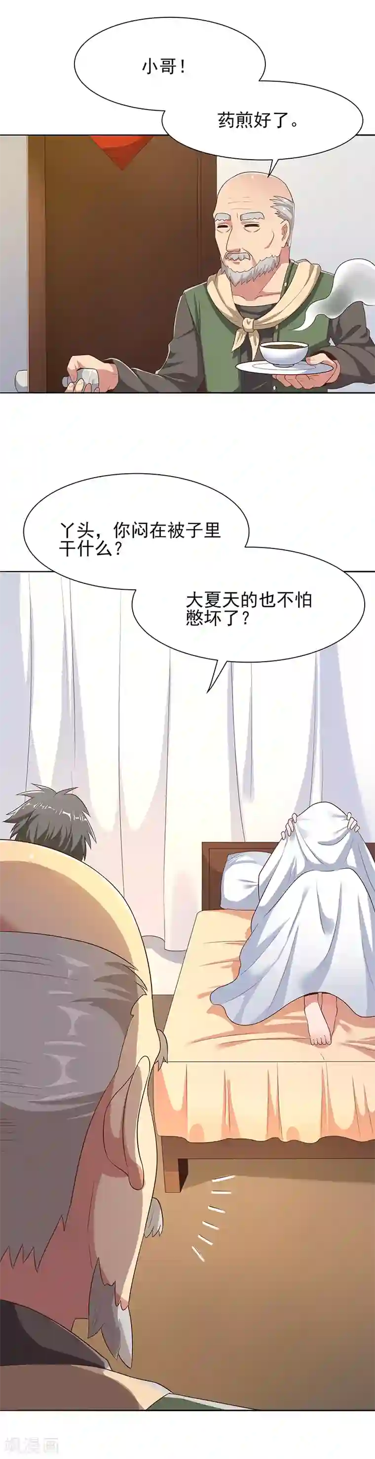 妙手狂医第4话 肾虚？