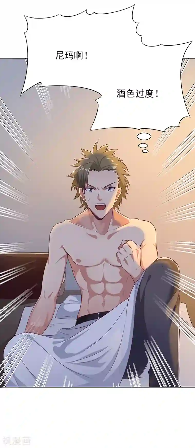 妙手狂医第4话 肾虚？