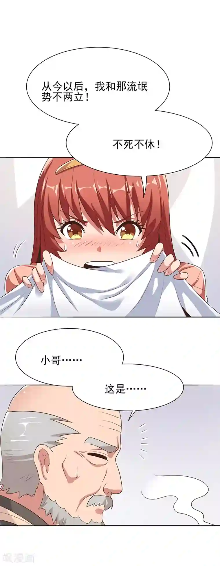 妙手狂医第4话 肾虚？