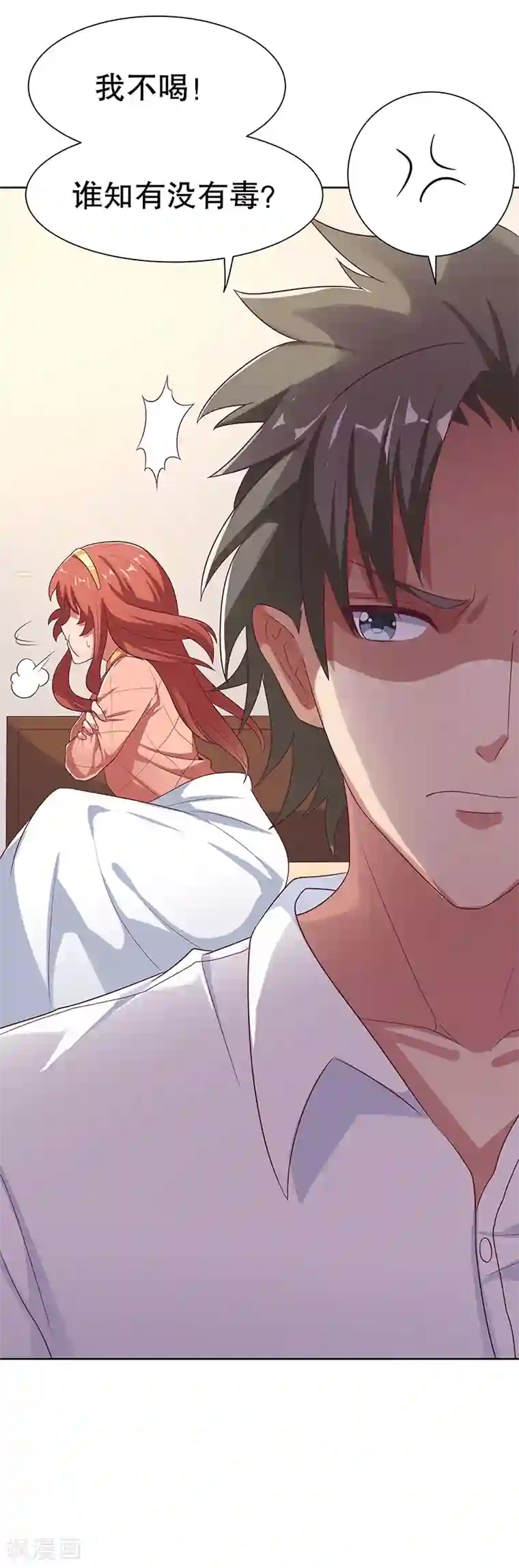 妙手狂医第4话 肾虚？