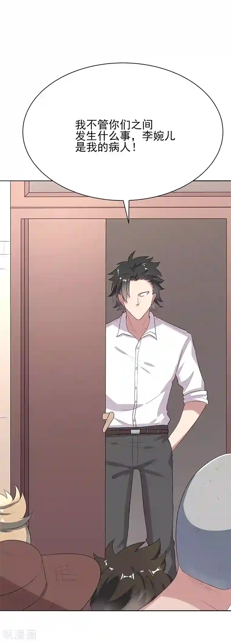 妙手狂医第5话 上门逼婚