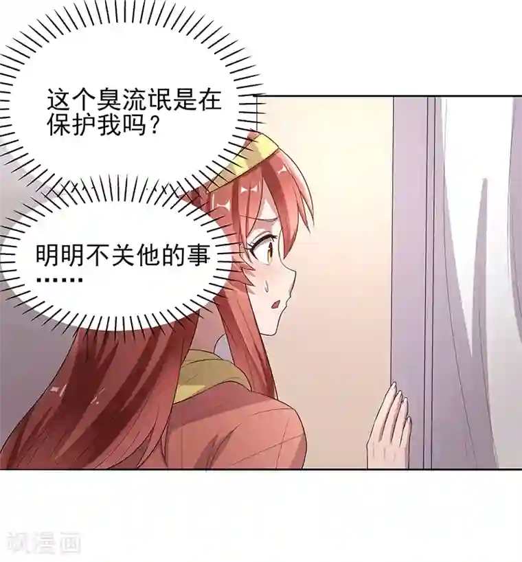 妙手狂医第5话 上门逼婚