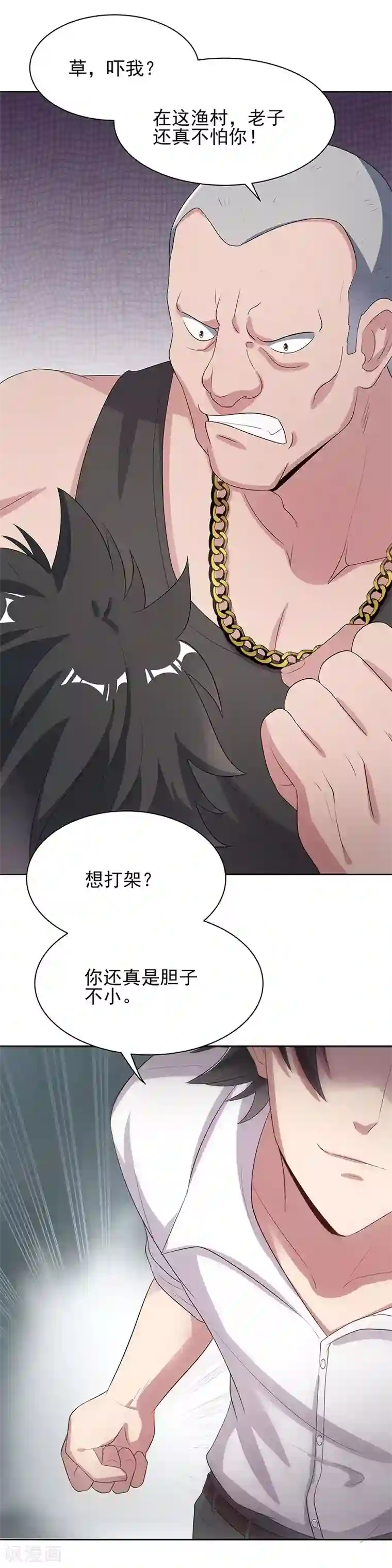 妙手狂医第5话 上门逼婚