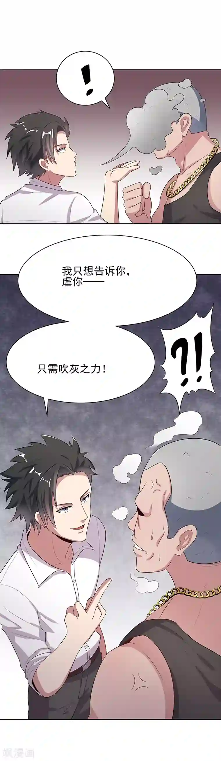 妙手狂医第5话 上门逼婚