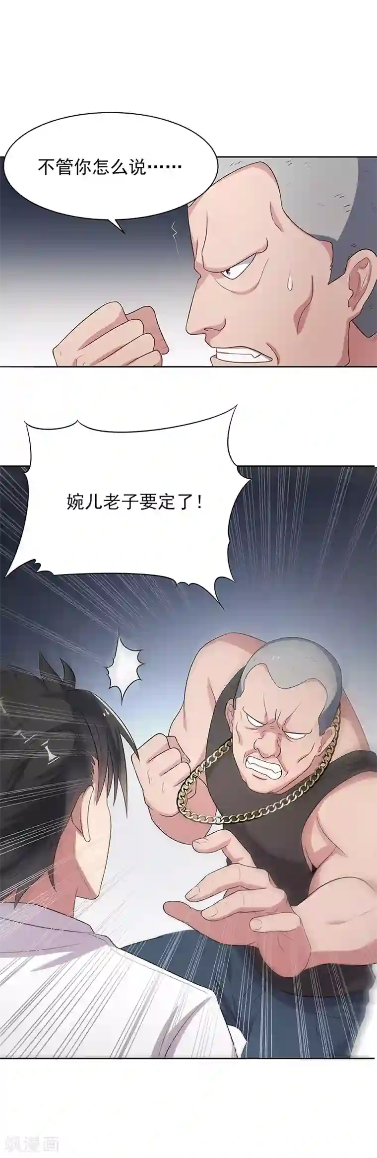 妙手狂医第5话 上门逼婚