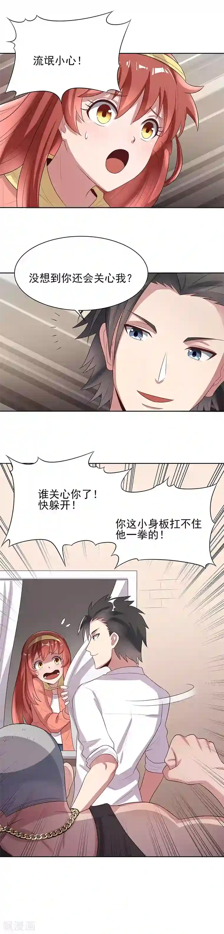 妙手狂医第5话 上门逼婚