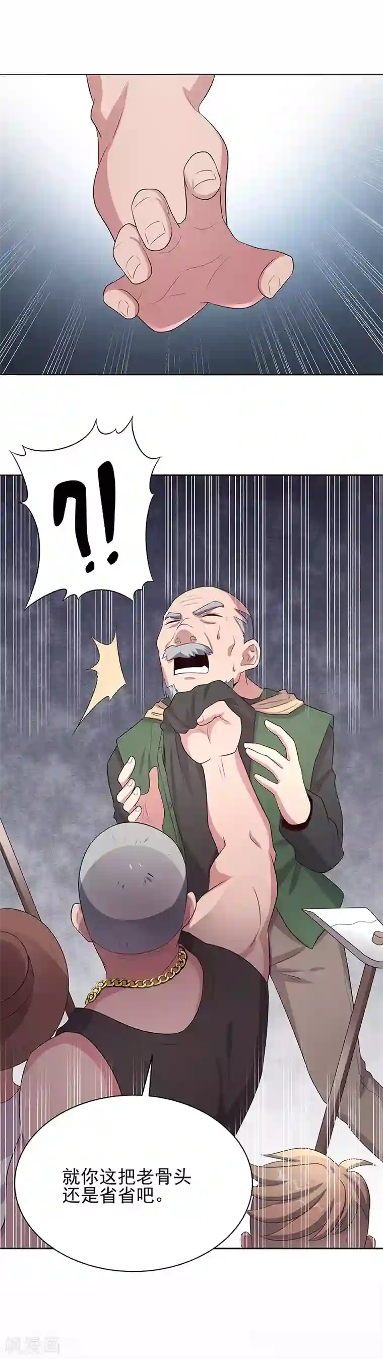 妙手狂医第5话 上门逼婚