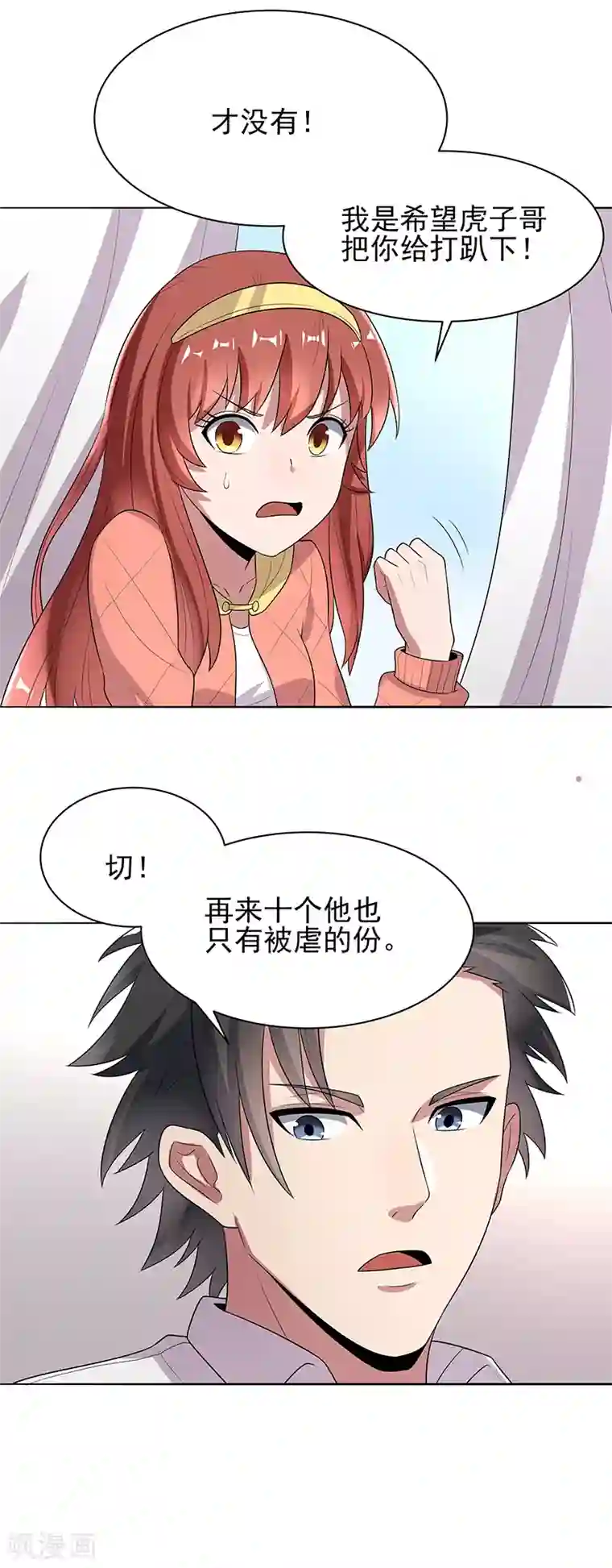 妙手狂医第6话 还能变大吗？